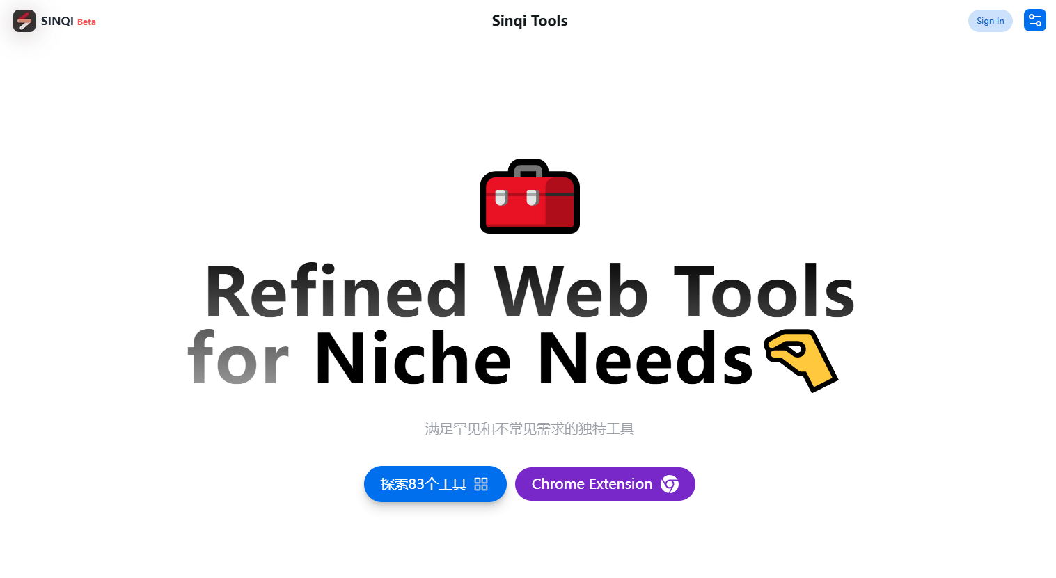 Sinqi tools
